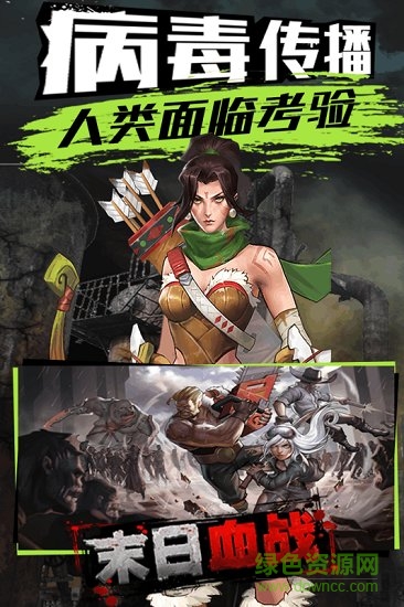 末日血戰(zhàn)bt公益服 v1.11.102 安卓版 1
