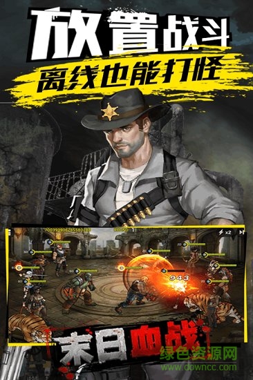 末日血戰(zhàn)bt公益服 v1.11.102 安卓版 2