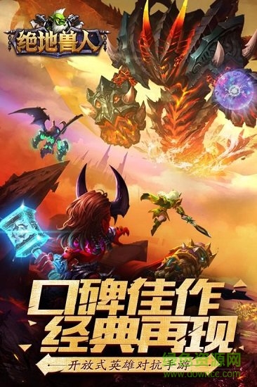 絕地獸人游戲 v1.1.17 安卓官方版 0