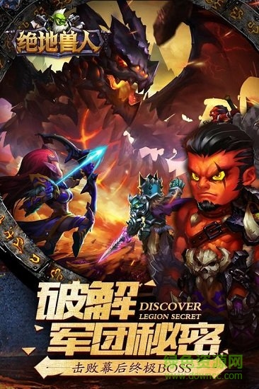 絕地獸人游戲 v1.1.17 安卓官方版 1