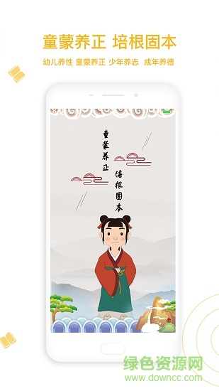 國(guó)學(xué)小書童3