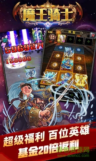 魔王騎士變態(tài)版
