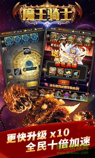 魔王騎士bt版apk v2.2.10 安卓滿v版 2