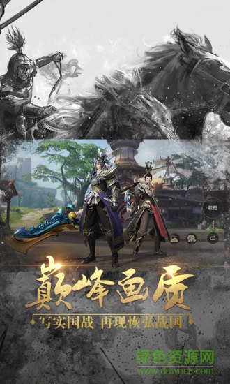 臺(tái)版戰(zhàn)國(guó)志手游 v1.132620 安卓版 0