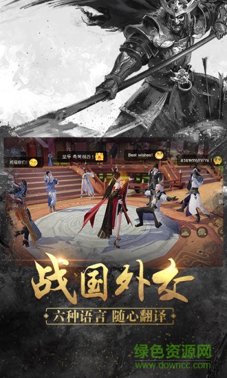 臺(tái)版戰(zhàn)國(guó)志手游 v1.132620 安卓版 1
