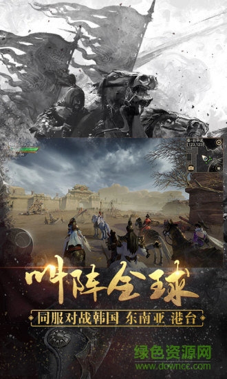 臺(tái)版戰(zhàn)國(guó)志手游 v1.132620 安卓版 3