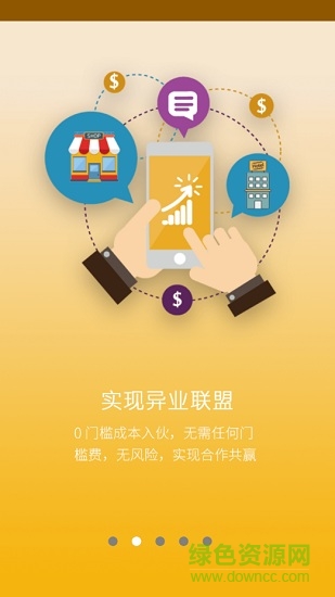 黔小龍商家版 黔小龍app