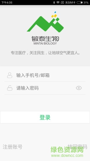 敏泰app
