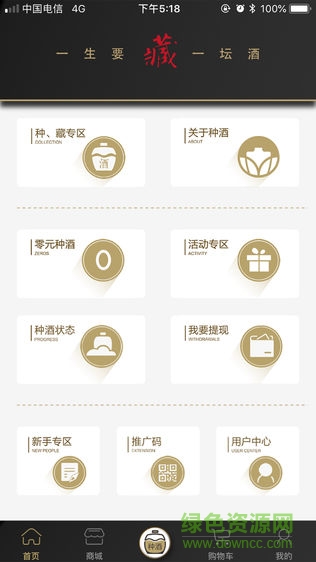 云種久手機版 v1.5.5 安卓版 0