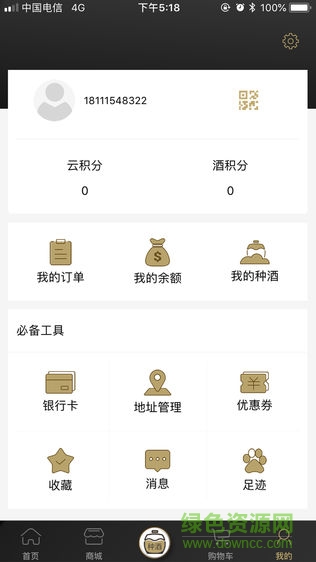 云種久手機版 v1.5.5 安卓版 2