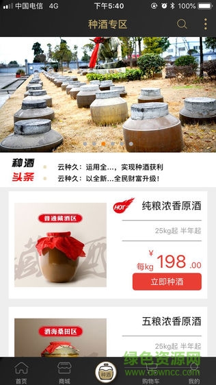 云種久app