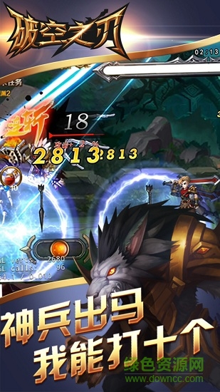 破空之刃無(wú)限鉆石版 v2.1.76296 安卓版 0