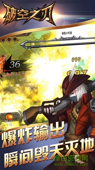 破空之刃安卓 破空之刃內(nèi)購(gòu)