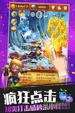十萬個大魔王魅族游戲 v1.12.3 安卓版 3