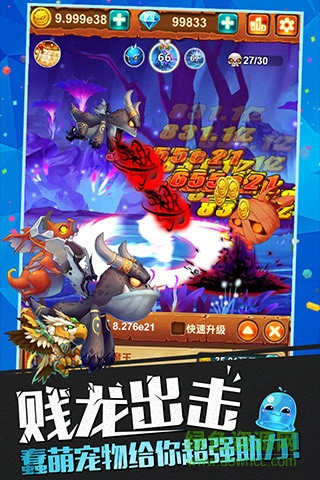 十萬個大魔王魅族游戲 v1.12.3 安卓版 1