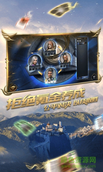 秘境對(duì)決pc版1