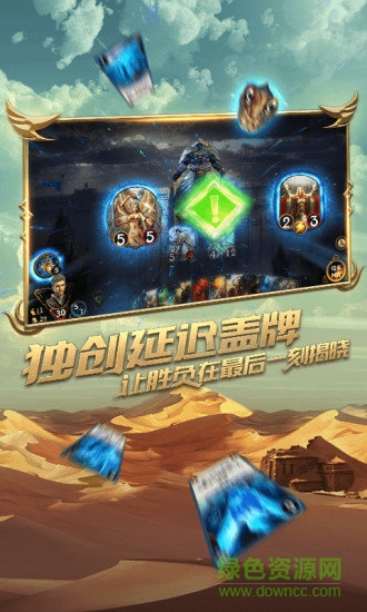 秘境對(duì)決pc版2