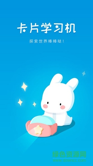 米兔卡片學習機3