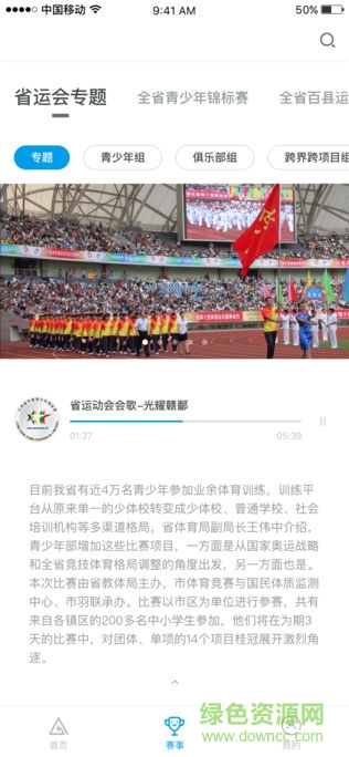 江西青少安卓版 江西青少app