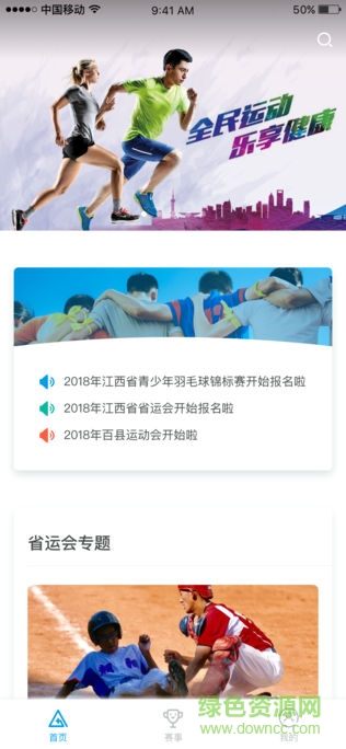 江西青少手機(jī)版 v1.0.0 安卓版 2