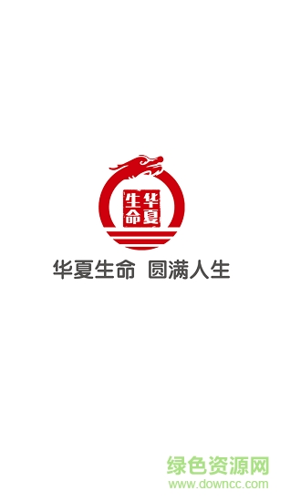 華夏生命app