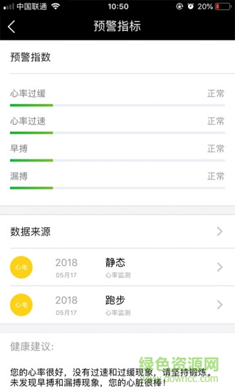 金醫(yī)心動(dòng)app