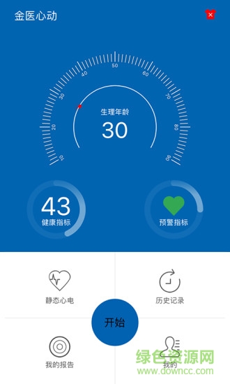 金醫(yī)心動(dòng)手機(jī)版 v1.6.0 安卓版 3