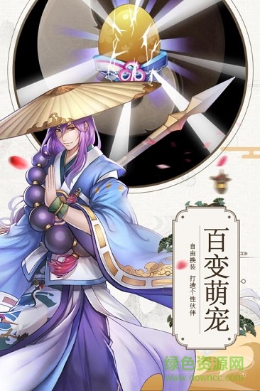 閑閑互娛網絡九州異聞錄紅包版