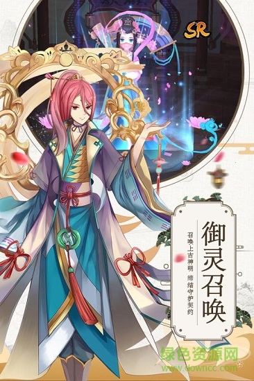 閑閑互娛網絡九州異聞錄紅包版 v1.7.0 安卓版 3