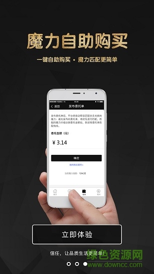 超級魔卡預約洗車 v0.9.4 安卓版 3
