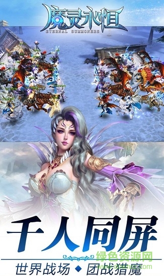 魔靈永恒斗魚版 v1.0 安卓版 1