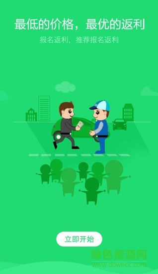 學(xué)生之家手機(jī)版 v1.0.0 安卓版 1