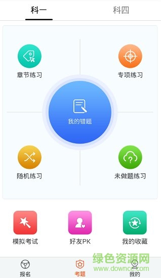 學(xué)生之家手機(jī)版 v1.0.0 安卓版 4