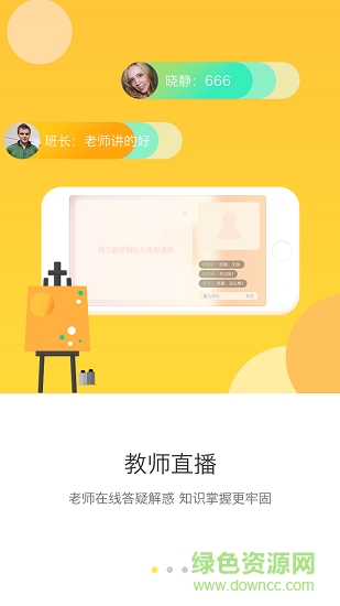 熊貓?zhí)詫W v4.0.2 安卓版 0