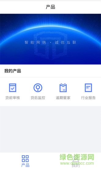 同盾智慧助手安卓版下載