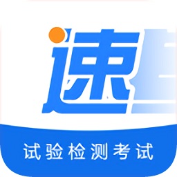 速題庫(kù)