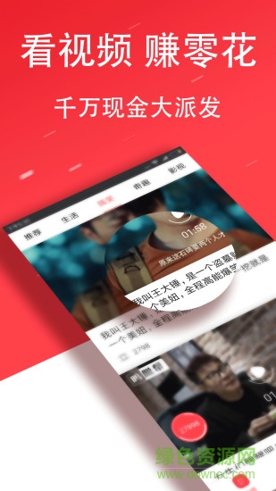 點米頭條 v1.3.6.7 安卓版 0