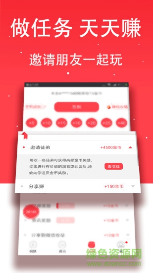 點米頭條 v1.3.6.7 安卓版 2