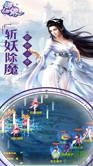 御仙緣手游 v1.0.0 安卓版 0