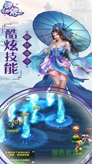 御仙緣手游 v1.0.0 安卓版 1