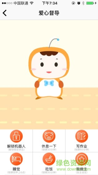 小先機(jī)器人app