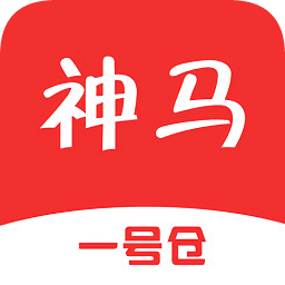 神馬一號(hào)倉(cāng)