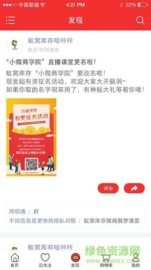 神馬一號倉安卓版下載