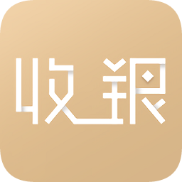 和付收銀