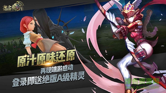 龍之谷tv版