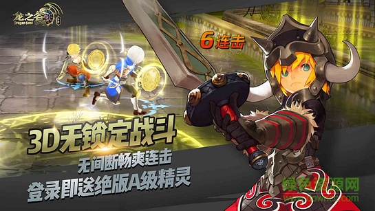 龍之谷電視tv版免費(fèi) v1.11.0 安卓版 3