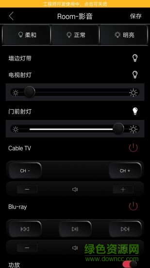逸云智家 v2.1.1 最新版 1