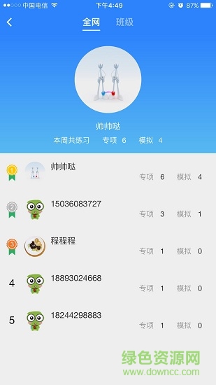 解鈴說霸 v1.0.6 安卓免費(fèi)版 0