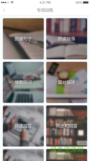 解鈴說霸app