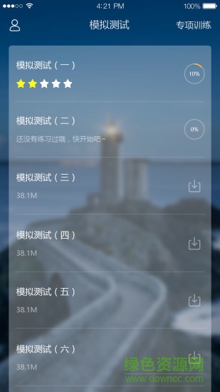 解鈴說霸 v1.0.6 安卓免費(fèi)版 3